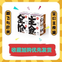 Afei And Basi Cats Full Price Staple Food Canned Kitty Special Nourishment Fat Gain Hair Blush Wet Grain Snacks No Valley Cat Food