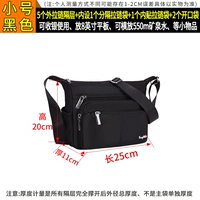 Маленький размер - черный [5 внешних молний + 2 внутренние молнии] Новое обновление