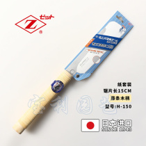Japan imported Okada saw H-150 precision woodworking saw Ultra-fine tooth tenon saw hand board clip back saw