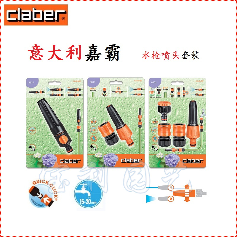 Recommended in Kabar Claber8537 adjustable watering gun garden garden washing cars cleaning nozzle garden products