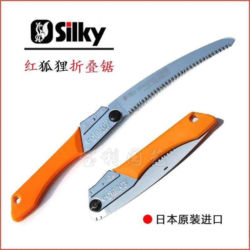 Recommended Japanese imported red fox saw silky 717-24 folding saw fruit tree saw pruning saw arc outdoor saw