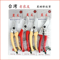 Recommend Taiwan imported old farmers 130A pruning shears flower shears fruit tree shears fruit picking shears gardening tools A8 bonsai shears