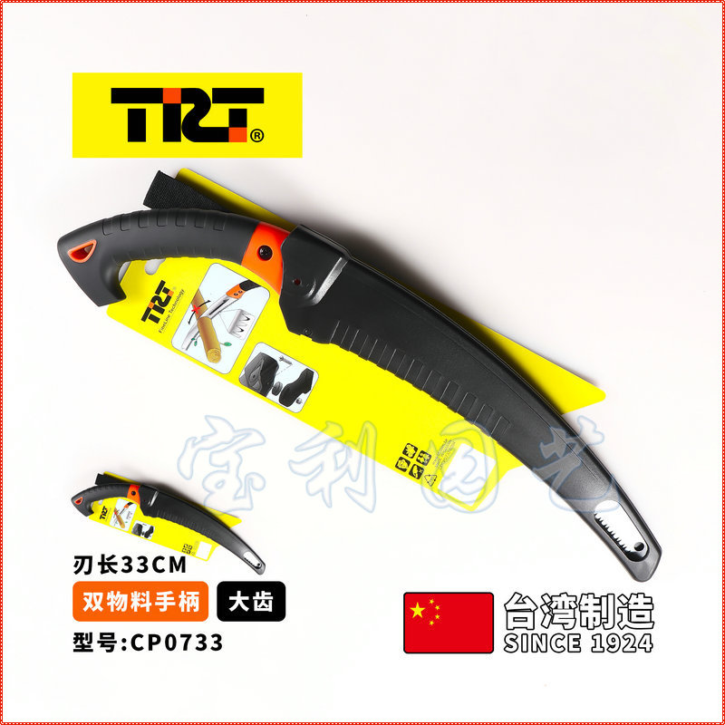 TRT - CP0733 bend and saw Korean hand saw saw in Korean hand saw saw forest saw in Taiwan