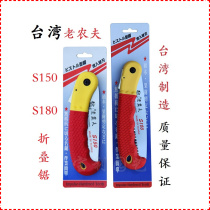 Taiwan imported old farmer 150 folding saw Gardening saw bonsai saw S180 hand saw Garden outdoor saw