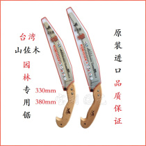 Hot sale recommended Taiwan mountain sasmu 380K hand saw wooden handle curved saw fruit tree 330 pruning saw imported garden tools