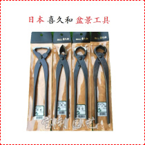 Recommend Japan Kihuhe modeling broken rod pliers root cutting fork cutting branch cutting ball cutting bonsai tool pruning scissors