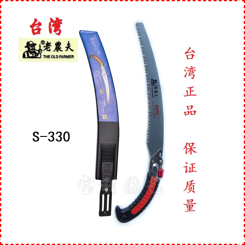 Recommended Taiwan imported old farmer hand saw S330 curved saw fruit tree saw pruning saw outdoor gardening saw