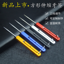 TC4 titanium alloy one-piece toothpick portable retractable tooth picking tool with three-speed adjustment and multi-functional creative fruit picks
