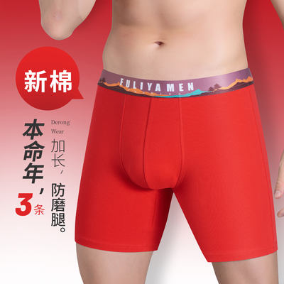 Men's zodiac year underwear, extra-long anti-friction leg cotton breathable men's red shorts, loose New Year wedding four-corner pants