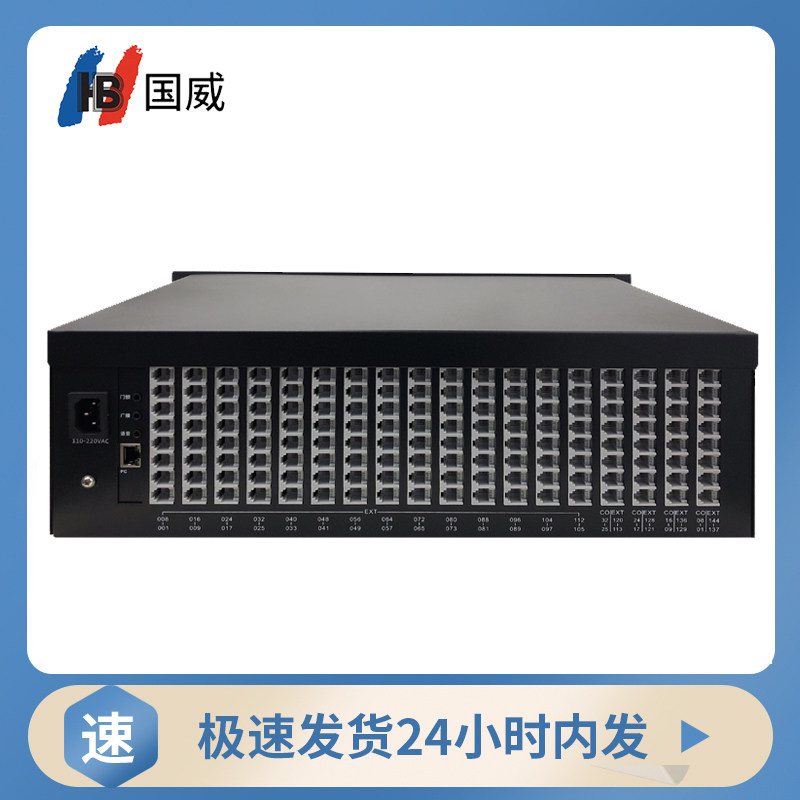 Guowei GW2000-1 program-controlled phone switch 8 to 32 80 80 88 96104112120128 96104112120128 out