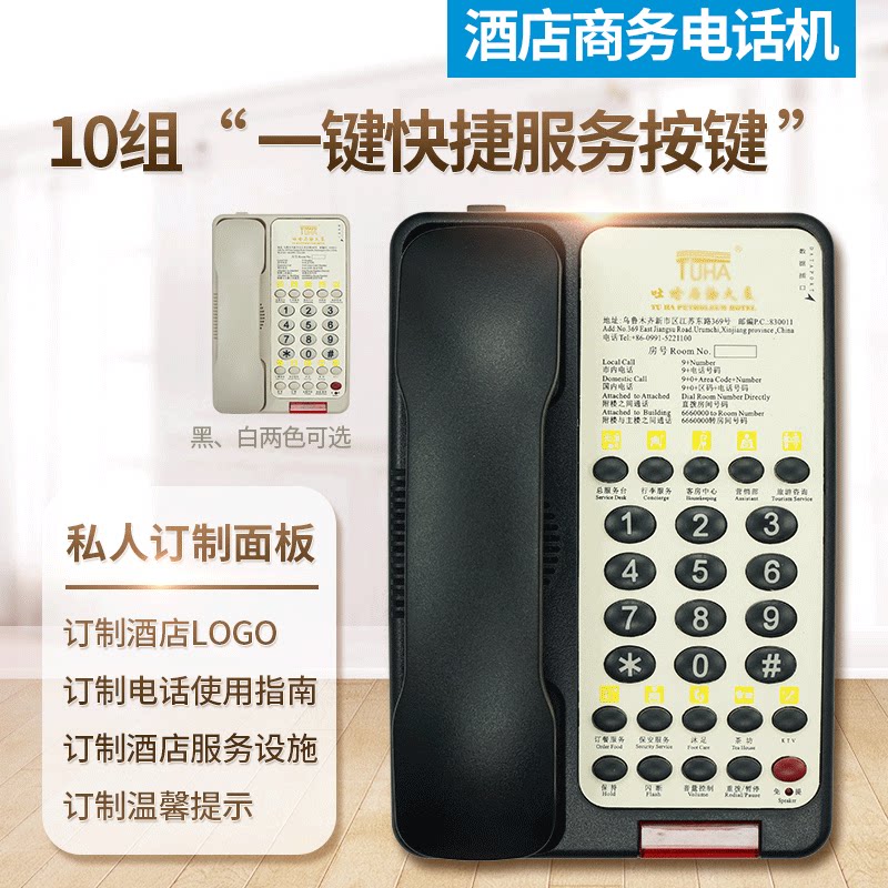 Hotel Telephone Room Guesthouse Logo Custom Panel One Key Dial to Electric Display Phone Switch
