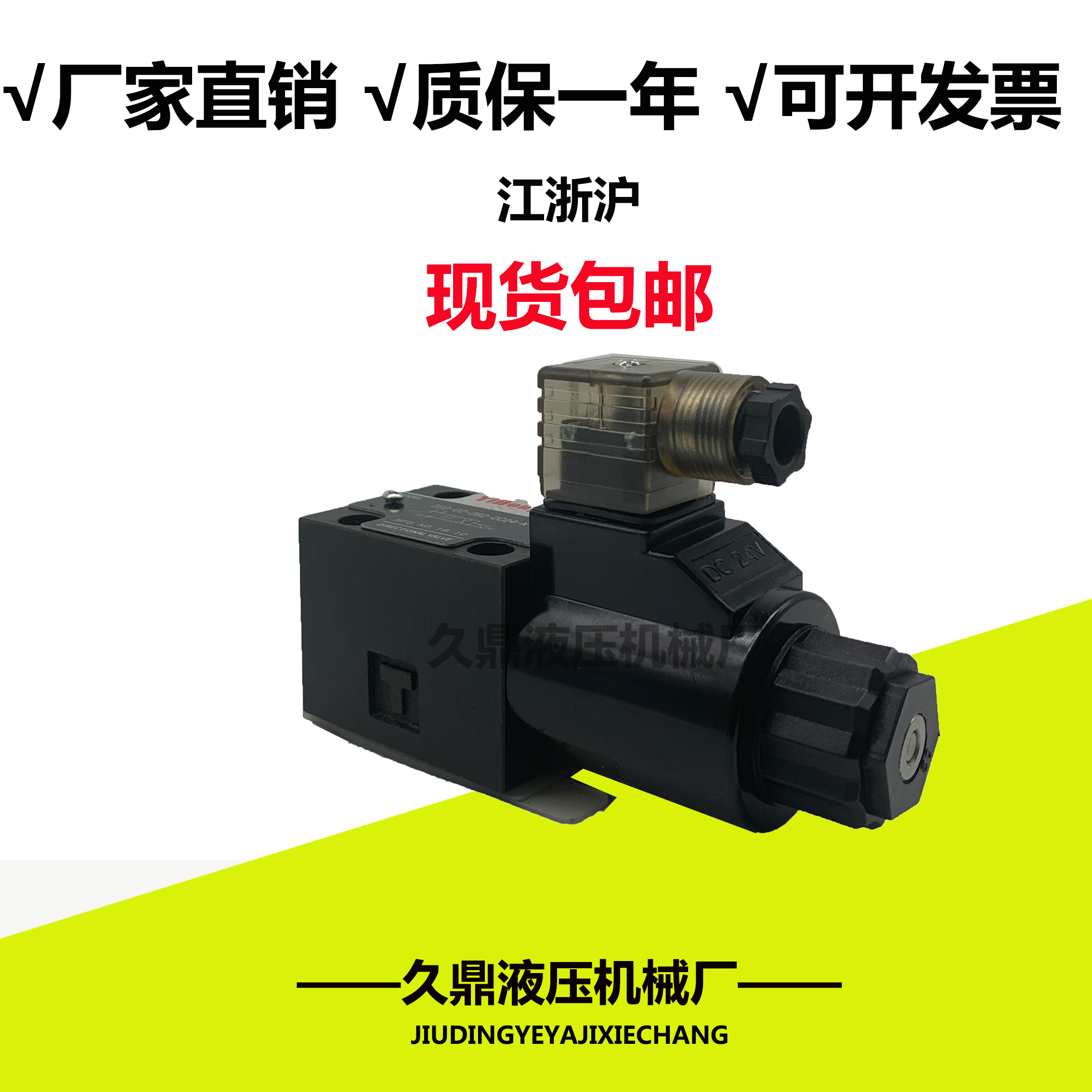 Seven-ocean 7OCEAN electromagnetic reversing valve DSD-G02-2C-DC24-90 82 72-A220 A220 6C 8C 2A