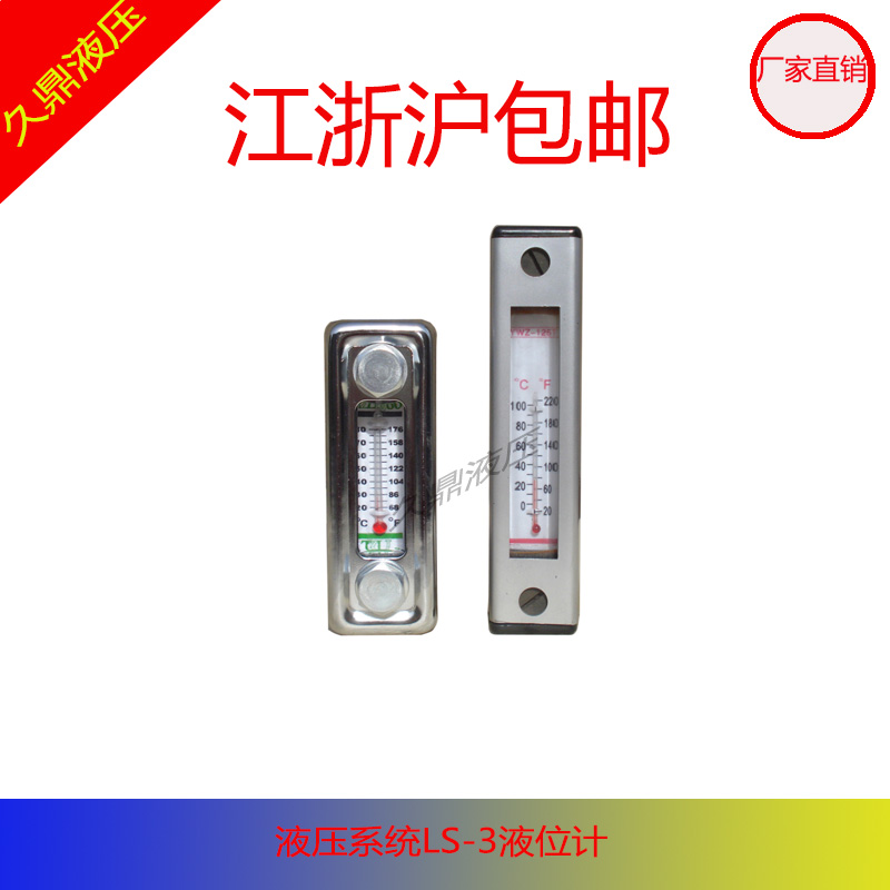 Hydraulic system accessories liquid level gauge oil level gauge LS-5 LS-3 YWZ-80 Wenzhou dawn thermometer
