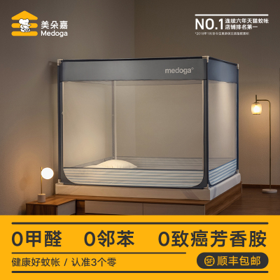 【连续8年第一】美朵嘉防摔蚊帐
