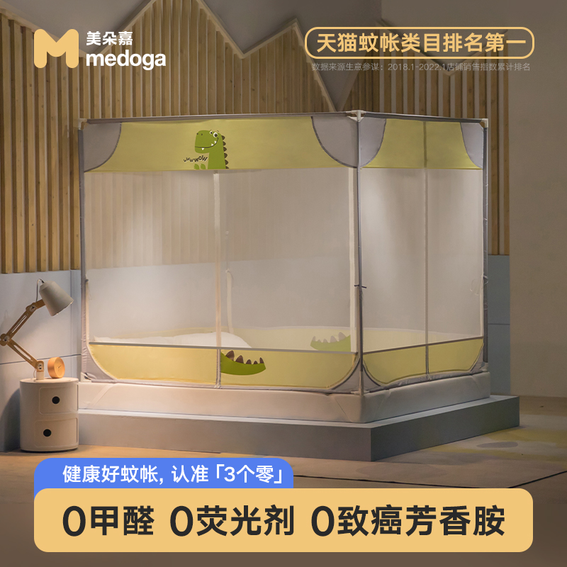 Meadowga Children's Mosquito Net Anti-Fall Baby Reinforcement Thickened Baby Fall Princess Bed Home Bedroom Stand