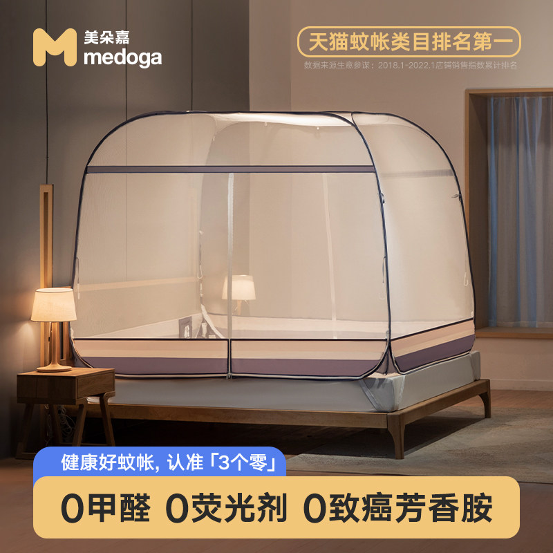 MeadowGate Free Installation Yurt Mosquito Nets Child Baby 2021 New Premium Folding Home Bedroom
