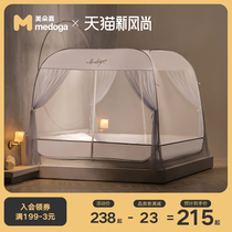 Meiduo Jia free installation yurt mosquito net foldable Princess wind bedroom bed curtain summer home easy to remove and wash