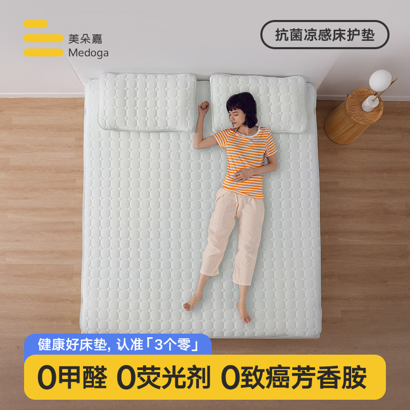 Meiduojia cold-feeling mat mattress thin soft cushion washable antibacterial mattress summer A class antibacterial and anti-mite