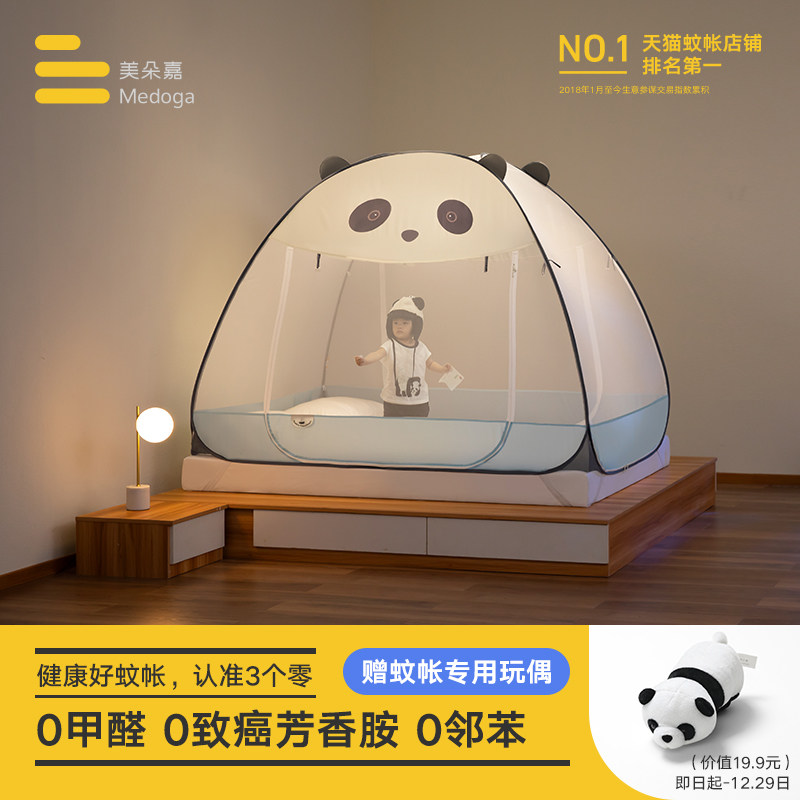 Meadow Jia Panda Han's 2023 new superior Mongolian bag Children's bed nets are exempt from the installation of the foldable bedroom home-Taobao