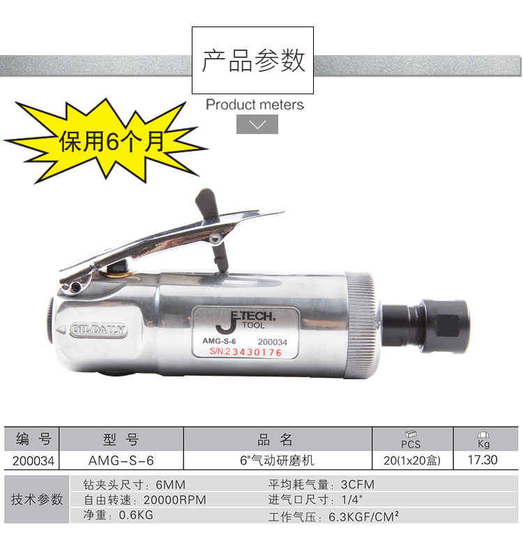 Công cụ Jieke máy mài khí nén máy đánh bóng AMG-S-6 inch trống khí chung đặc biệt sửa chữa ô tô 4S cửa hàng chuyên dụng - Công cụ điện khí nén máy bơm khí nén mini