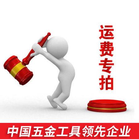 Shipping price difference