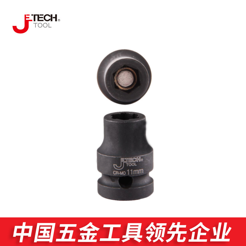 Jieke 3 8 inch magnetic pneumatic short sleeve long sleeve universal joint Large specifications Please consult customer service