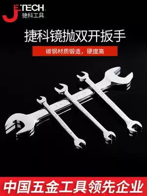 Jieke opening wrench double switch rigid hand wrench Metric chromium vanadium steel mirror throw auto repair electrician household tools OWSF