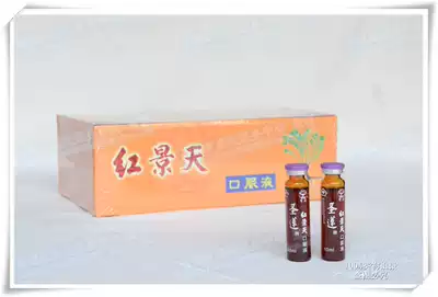 Beijing Shenglian Rhodiola Oral Liquid Alpine Rhodiola Tea 60 Anti-altitude reaction counter