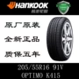 Hankook chính hãng Hankook Lốp 20555R16 91V Volkswagen LaVida Touran dành riêng K415 - Lốp xe lốp xe ô tô chevrolet spark