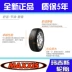 Phụ tùng nguyên bản Lốp MAXXIS Magis 22560R17 99H Trumpchi GS5 Buick GL8 chuyên dụng HPM3 nguyên bản - Lốp xe