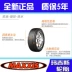 Lốp chính hãng MAXXIS Magis 18560R15 Chevrolet RV Fit dành riêng 84T gốc MA510 - Lốp xe