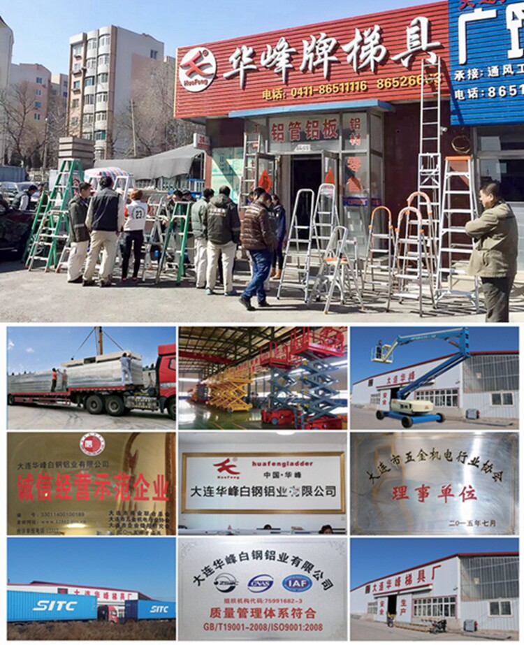 лестница 铝合金登高台移动平台梯工作梯安全爬梯车间踏板梯仓库货架踏步梯 Huafeng ladder