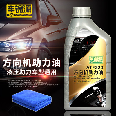 Applicable Jianghuai Ruifeng S3S5S2M2M3M5 Car full synthesis steering wheel oil smooth red boost pump oil