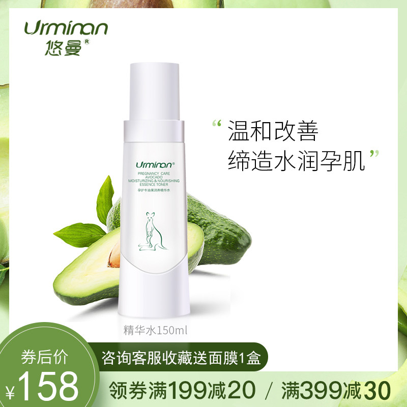 Aussie Xiaoya Pregnancy Care Avocado Moisturizing Essence Toner Moisturizing White Rejuvenating Skin Gentle Shrinking Pores Pregnant Women