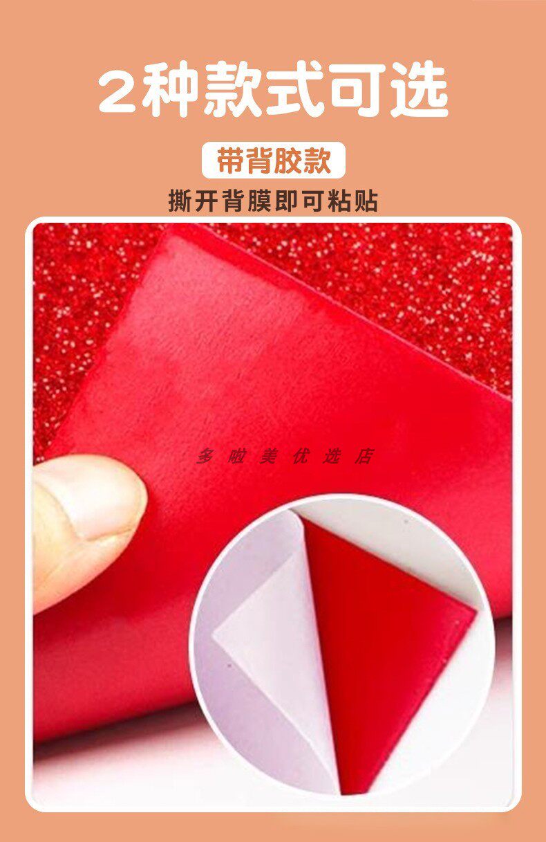 a3金粉海绵纸加厚带背胶珠光手工彩色纸金粉泡沫贴纸创意diy材料详情2