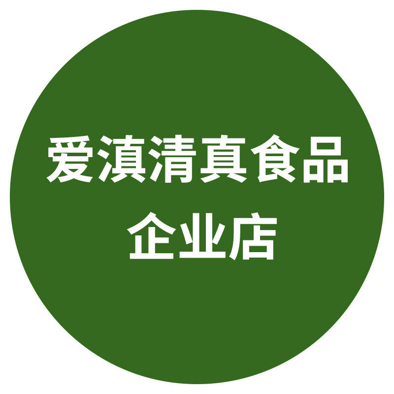 爱滇清真食品的LOGO