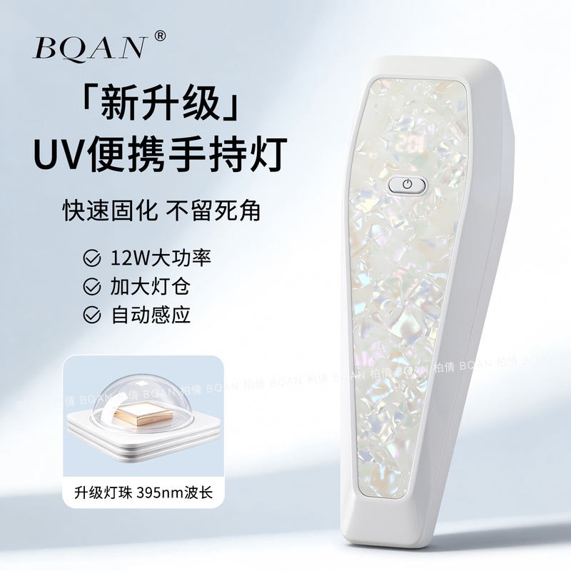 Bqan Handheld Nail Lamp with High Power, Quick-Drying Ai Sensor, Fast Curing Nail Polish Lamp, Rechargeable Nail Lamp