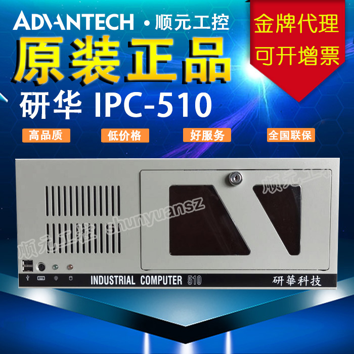Research and development IPC-510 510L supports ATX motherboards 12 PCI 10 ISA ports 4U shelves type industrial computer box