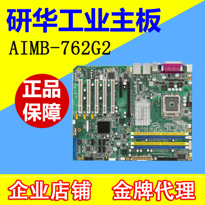 Research Wah AIMB-762G2 AIMB-762 REV A1 Original BRAND NEW ATX MOTHERBOARD Dual Network Port Industrial Motherboard