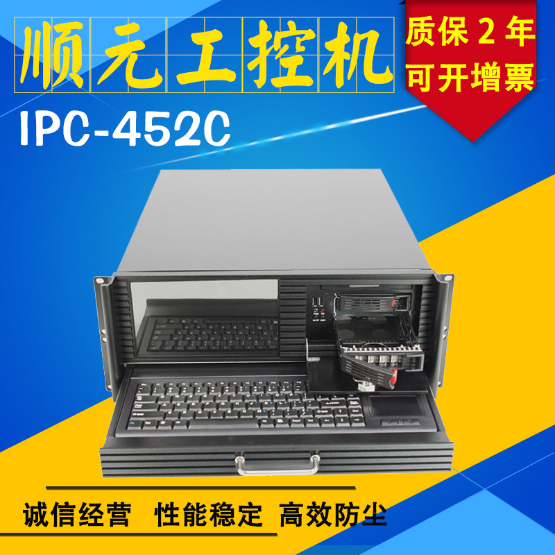 Industrial computer IPC-452C with EC9-1819V2NA-10COM motherboard 8 9 inch LCD industrial computer