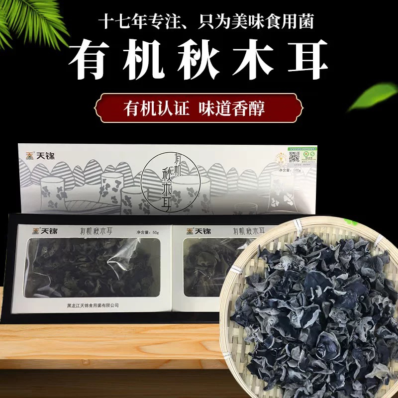 Tianjin Organic Hazel Mushrooms, Shiitake Mushrooms, Morel Mushrooms, Autumn Fungus, Daylily, Frost Fungus, Northeast Edible Mushroom Dried Goods