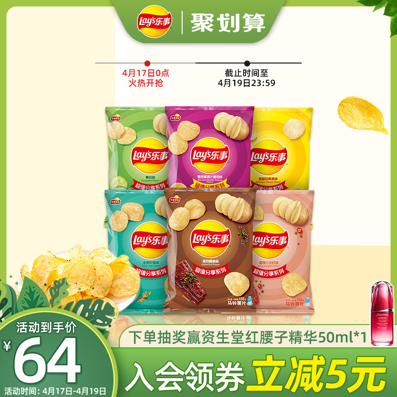 Fun Potato Chips Bulk Whole Box Gift Bag 135g * 6 packages Out of stock Stocking Casual Small Snack Big Gift Bag