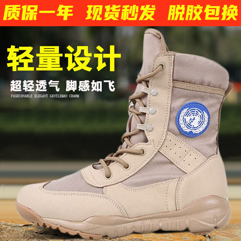 Mali peacekeeping combat boots men's summer ultra-light breathable CQB outdoor tall women's tactical desert combat boots