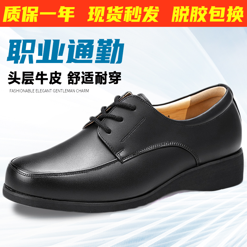 Standard leather shoes interview professional female unit business formal work shoes on duty male security soft leather men's shoes