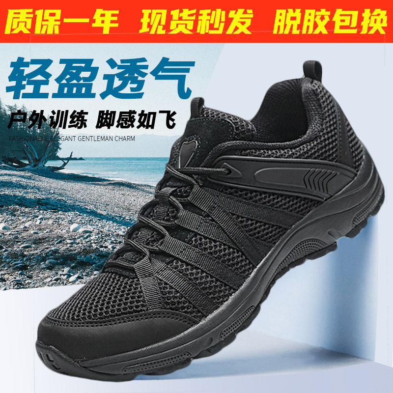 Combat training shoes men's summer black mesh breathable ultra-light running shoes low-top duty patrol running training shoes security shoes