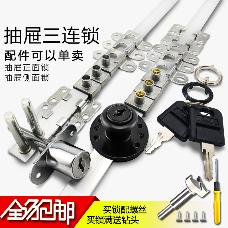 Desk drawer lock triple key lock one lock three front side lock office file cabinet low cabinet linkage lock cylinder