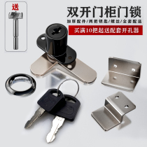 Double open cabinet door lock 7-type pair open door turning tongue lock cabinet lock shoe cabinet wardrobe cupboard lock furniture cabinet door lock