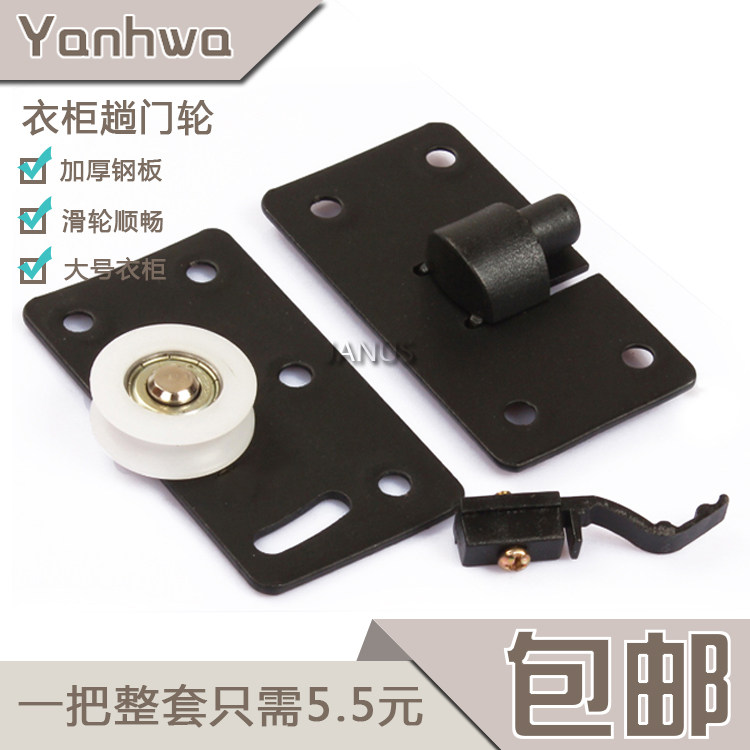 378 sliding door wheel cam wheel overall cabinet large wardrobe sliding door pulley furniture sliding door wheel accessories high-quality bearing mute