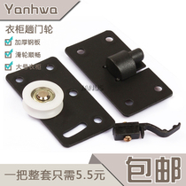 378 Moving Door Wheel Recessed Wheel Cupboard Large Wardrobe Push Ramen Pulley Furniture Trip door wheel accessories Quality bearings muted