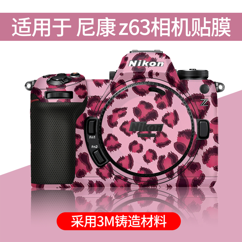 Suitable for Nikon Z63 Camera Protective Film Nikonz6/Z7/Z8/Z9/Z50/Leopard Print All-Inclusive Sticker